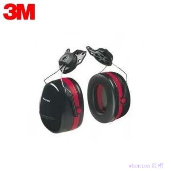 耳罩|挂安全帽式耳罩_3M超高降噪型降噪...
