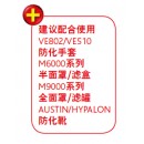 液密型连体防化服|Delta防化服_液密型防化服401020