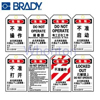 吊牌|锁具吊牌_Brady聚酯中文吊牌B...