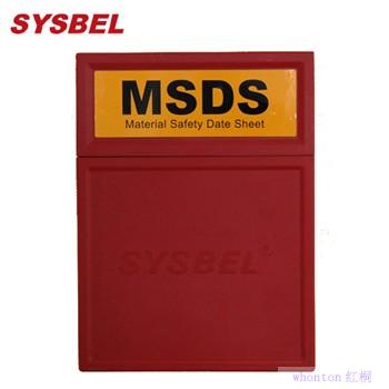 文件盒|MSDS文件盒_Sysbel文件...