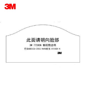 3M滤棉|颗粒物滤棉_3M颗粒物滤棉77...