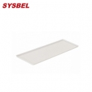 安全柜托盘|安全柜层板_Sysbel安全柜PE塑胶托盘WAT03045