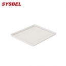 安全柜托盘|安全柜层板_Sysbel安全柜PE塑胶托盘WAT060