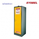 EN防火柜|Sysbel安全柜_30分钟防火安全柜（23加仑/87L）SE830230