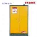 EN防火柜|Sysbel安全柜_90分钟防火安全柜（45加仑/170L）SE890450
