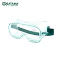 SATA护目镜|世达护目镜_轻便型护目镜(防雾)YF0202