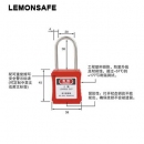 安全挂锁|工程超声波细梁锁具_LEMONSAFE 5077101