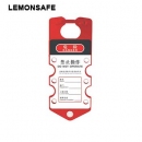 安全搭扣|铝联牌安全搭扣锁_LEMONSAFE 5115300