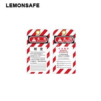 吊牌|安全吊牌_LEMONSAFE 51...