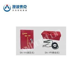 人体静电系列|澳波泰克静电接地报警器_S...