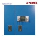 化学品安全柜|Sysbel防火安全柜_易制爆化学品柜 WA810453B