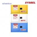 化学品安全柜|Sysbel安全柜_背负式防火柜 WA3810120