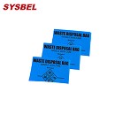 西斯贝尔sysbel蓝色大号生化垃圾袋10个装SYB010LB
