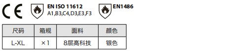 1614742783469980.jpg 119级避火服.JPG