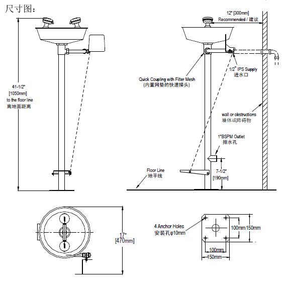 Sysbel洗眼器 WG7033FY