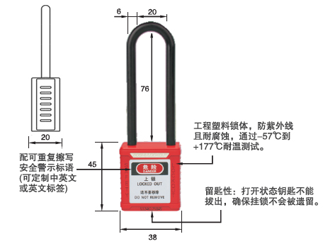 绝缘长梁安全挂锁