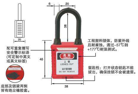 Whonton防尘绝缘挂锁