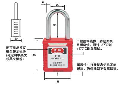 标准挂锁