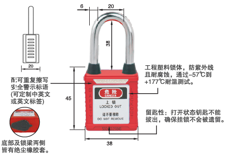 防尘安全挂锁