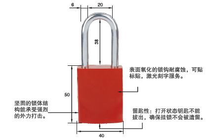 铝制安全挂锁