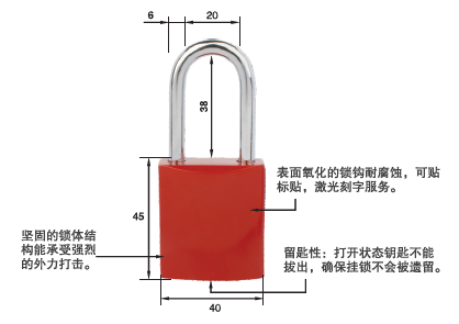 铝制安全锁具