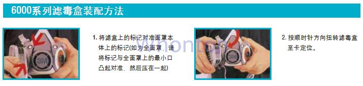 3M 6000系列面罩