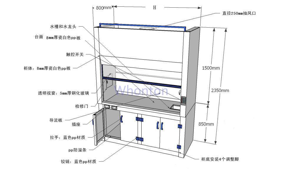 whonton PP通风柜